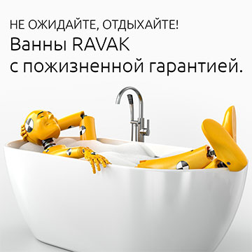 Пожизненная гарантия на ванны